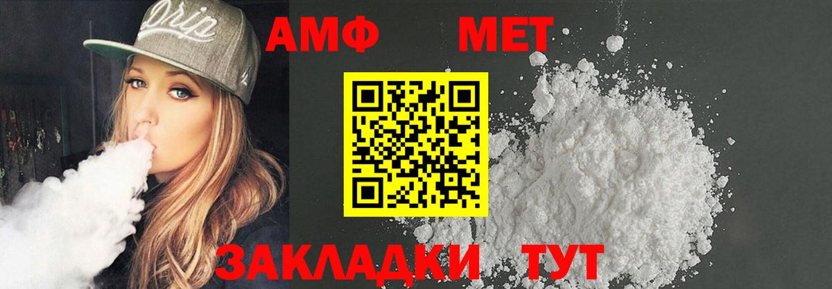 АМФЕТАМИН Розовый  АМФ  Дербент  Вход с VPN  АМФЕТАМИН 