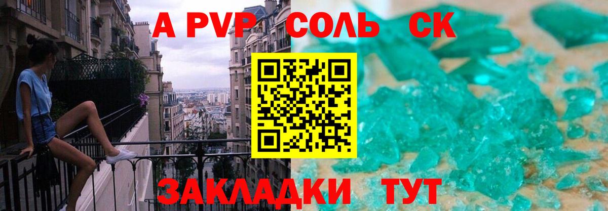 Дербент  A PVP крисы CK  APVP Crystall  A-PVP кристаллы  Вход с VPN 