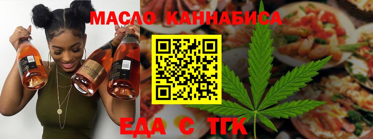 Cannafood конопля  Вход с VPN  Дербент 