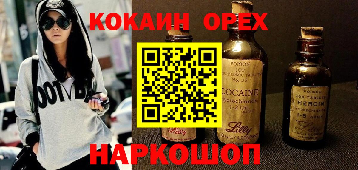Кокаин Fish Scale Дербент