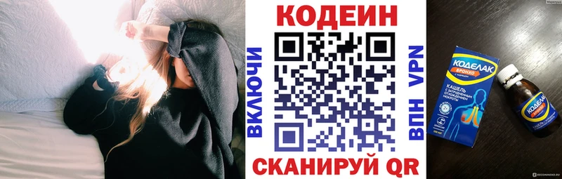 Codein Purple Drank  закладка  даркнет как зайти  Дербент  kraken как зайти 