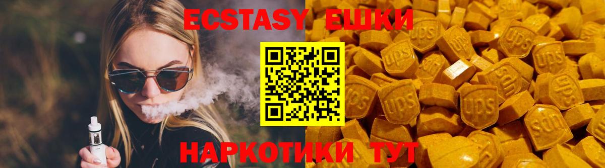 Дербент  ЭКСТАЗИ  Ecstasy таблы  мориарти наркотические препараты  ЭКСТАЗИ TESLA  Вход с VPN 