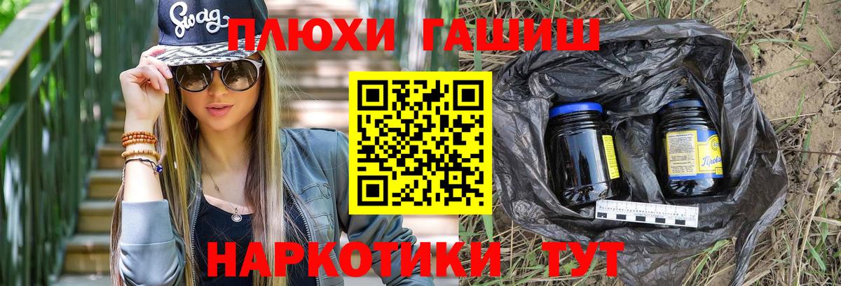 ГАШ Cannabis  ГАШИШ гарик  Вход с VPN  ГАШ  как найти наркотики  Дербент 