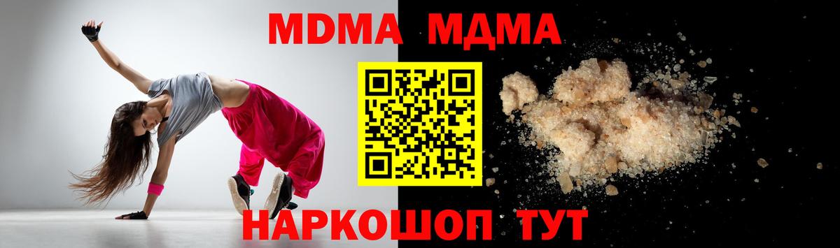 МДМА Molly Дербент