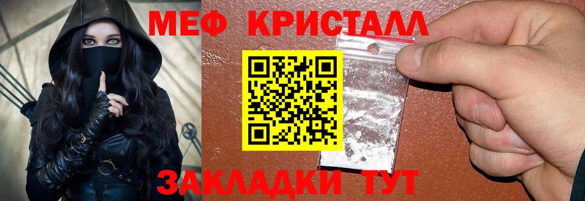 МЯУ-МЯУ  Вход с VPN  Дербент  Меф кристаллы  МЯУ-МЯУ 