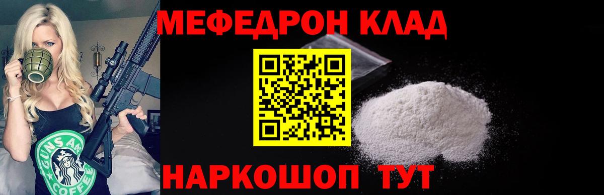 Меф мяу мяу Дербент