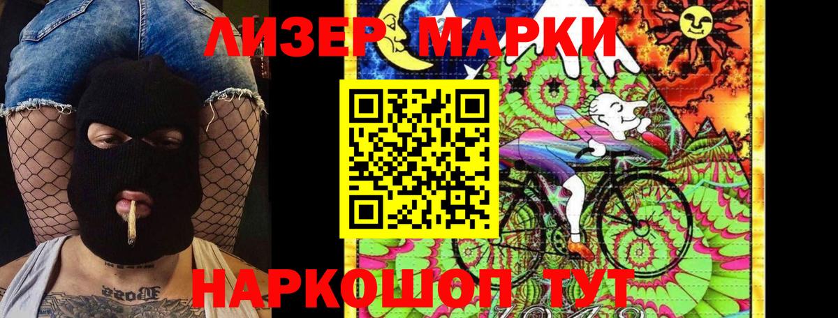 Марки NBOMe 1,8мг Дербент