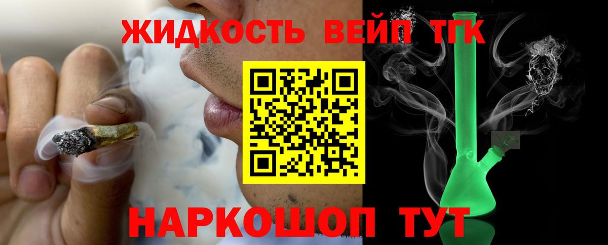Дистиллят ТГК жижа Дербент